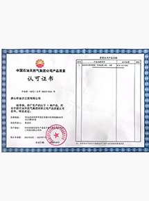 油化证